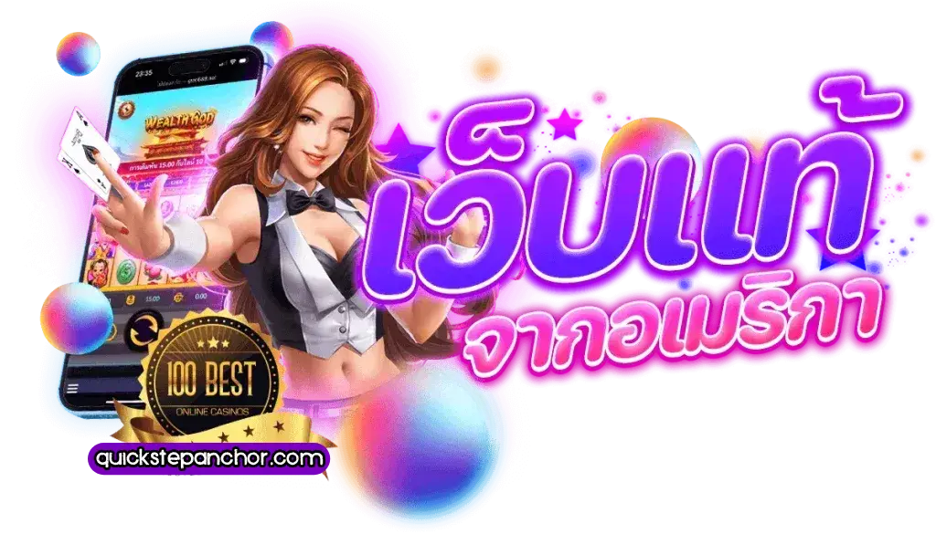 สล็อต usa