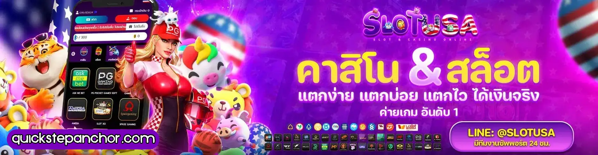 สล็อต usa